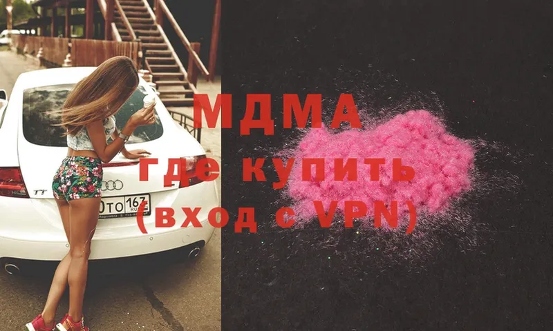 купить наркоту  Новомичуринск  MDMA Molly 